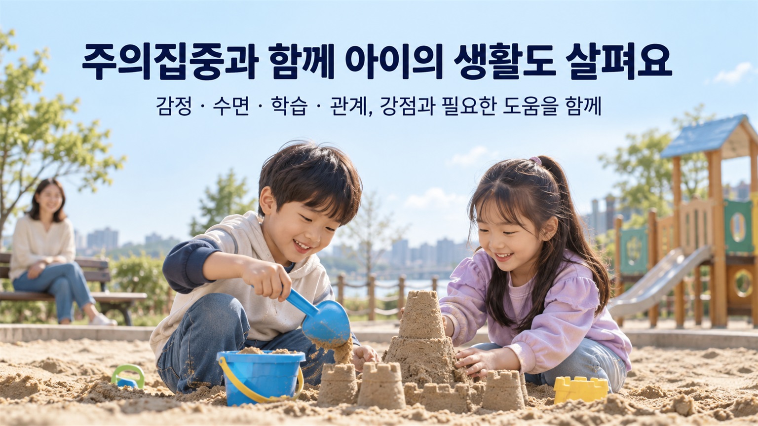 08-whole-child.jpg