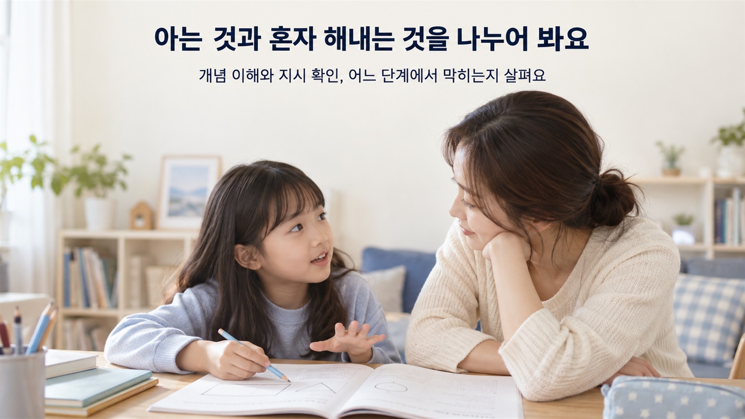 01-knowing-doing.jpg