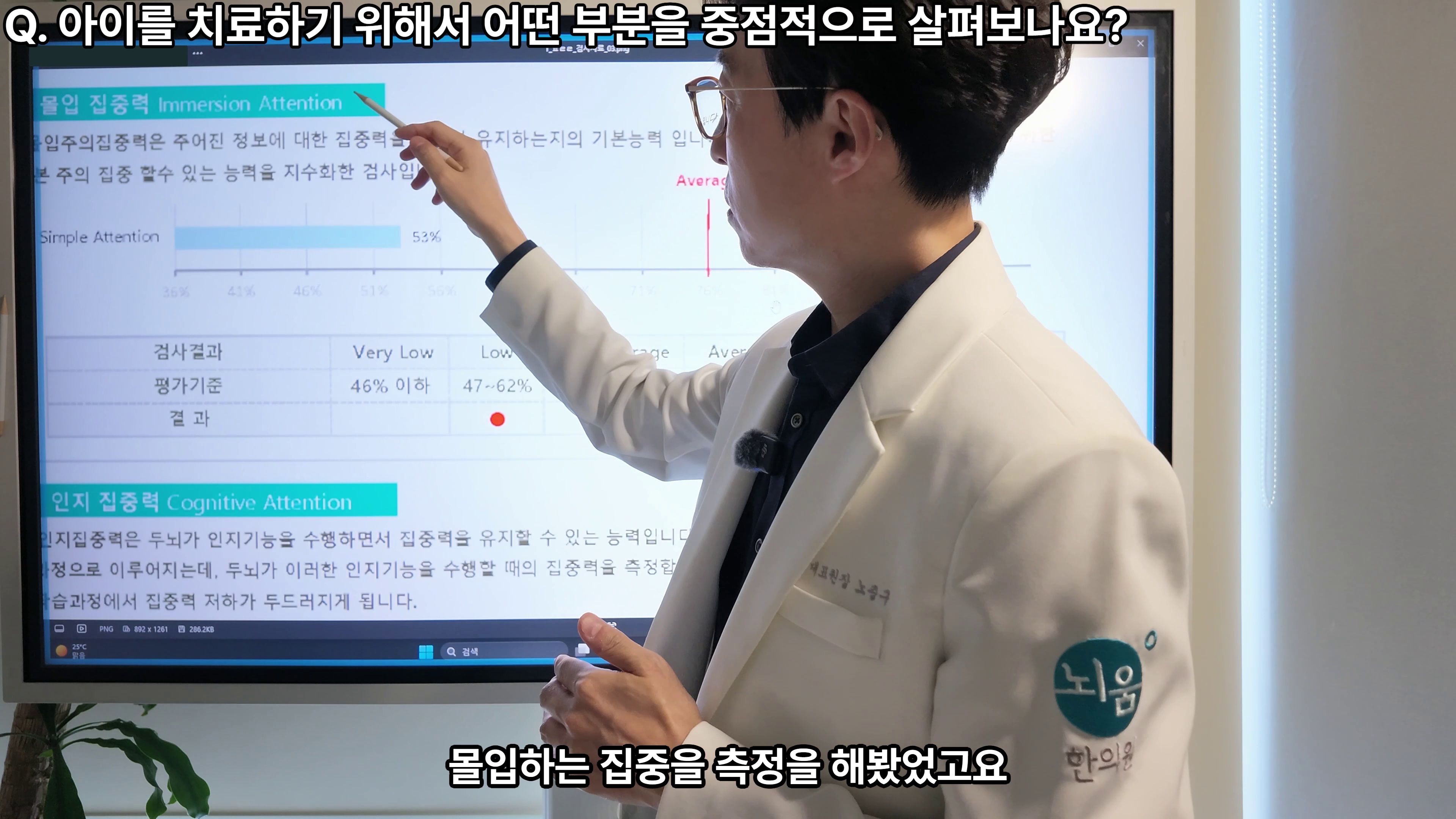 ADHD 약 복용 중에도 잠들기 어렵다면? “머릿속 TV”를 호소한 아이의 상담과 검사